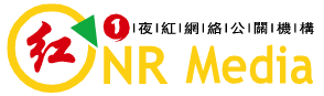 一夜紅傳媒
