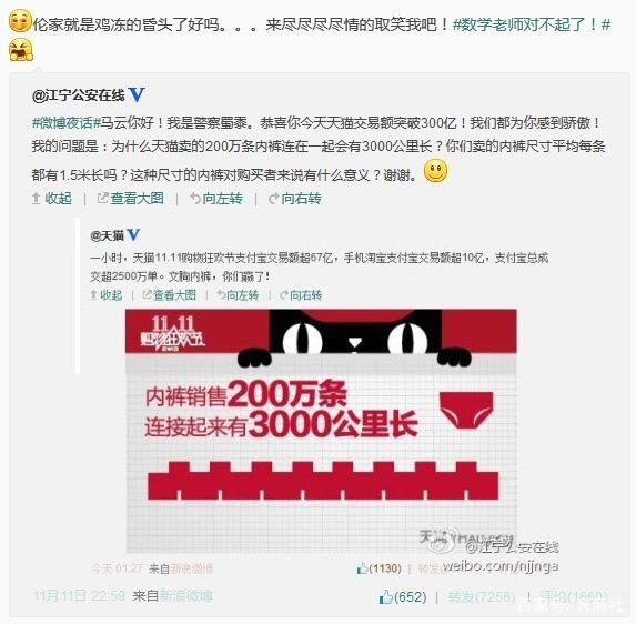 危機公關怎么做？騰訊這波操作就是活生生的經典案例！(圖9)